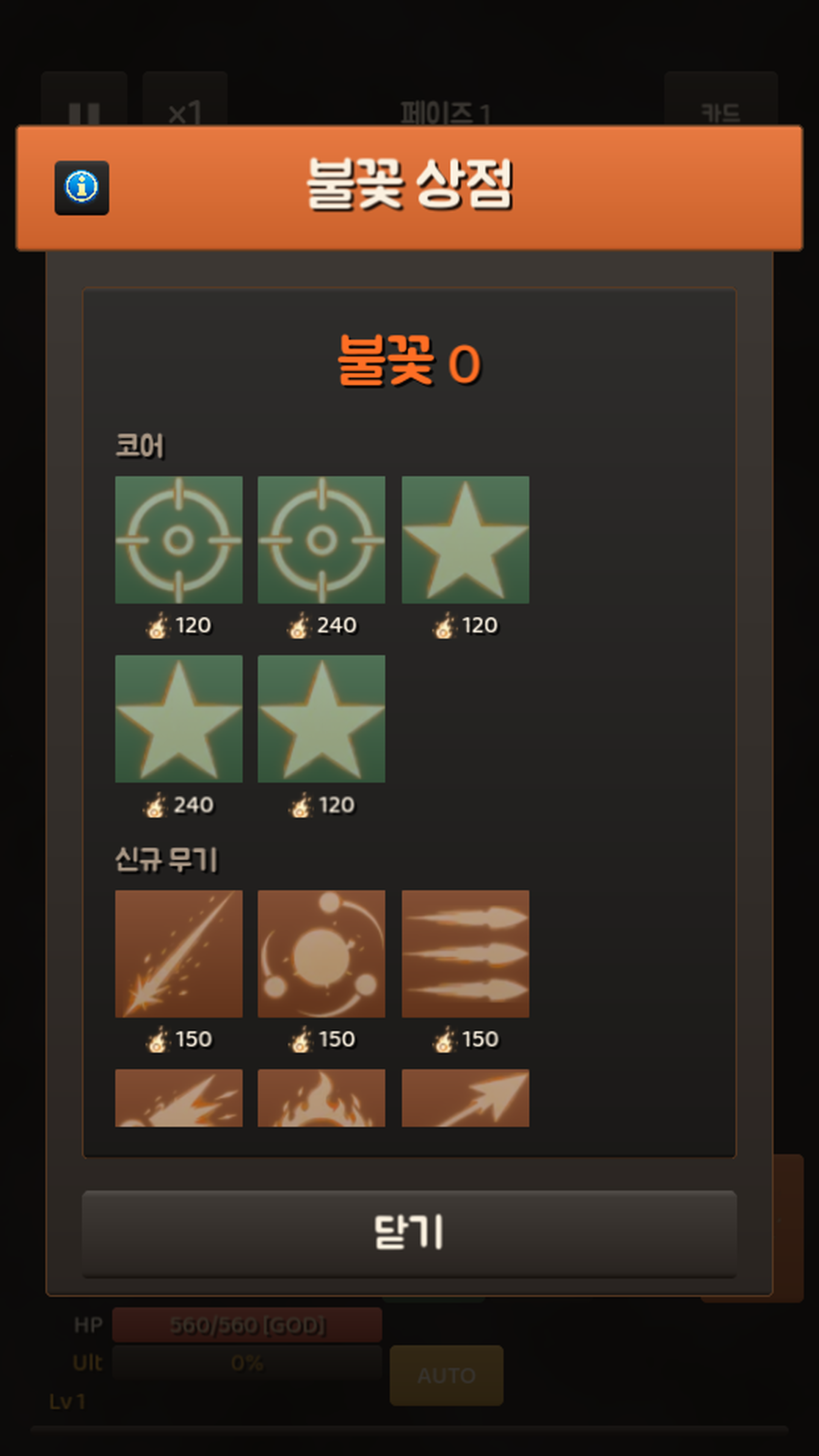 불꽃 상점