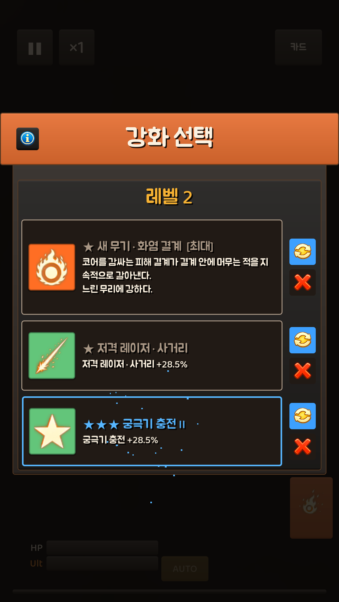 다시 뽑기와 노출 안 함이 보이는 드래프트