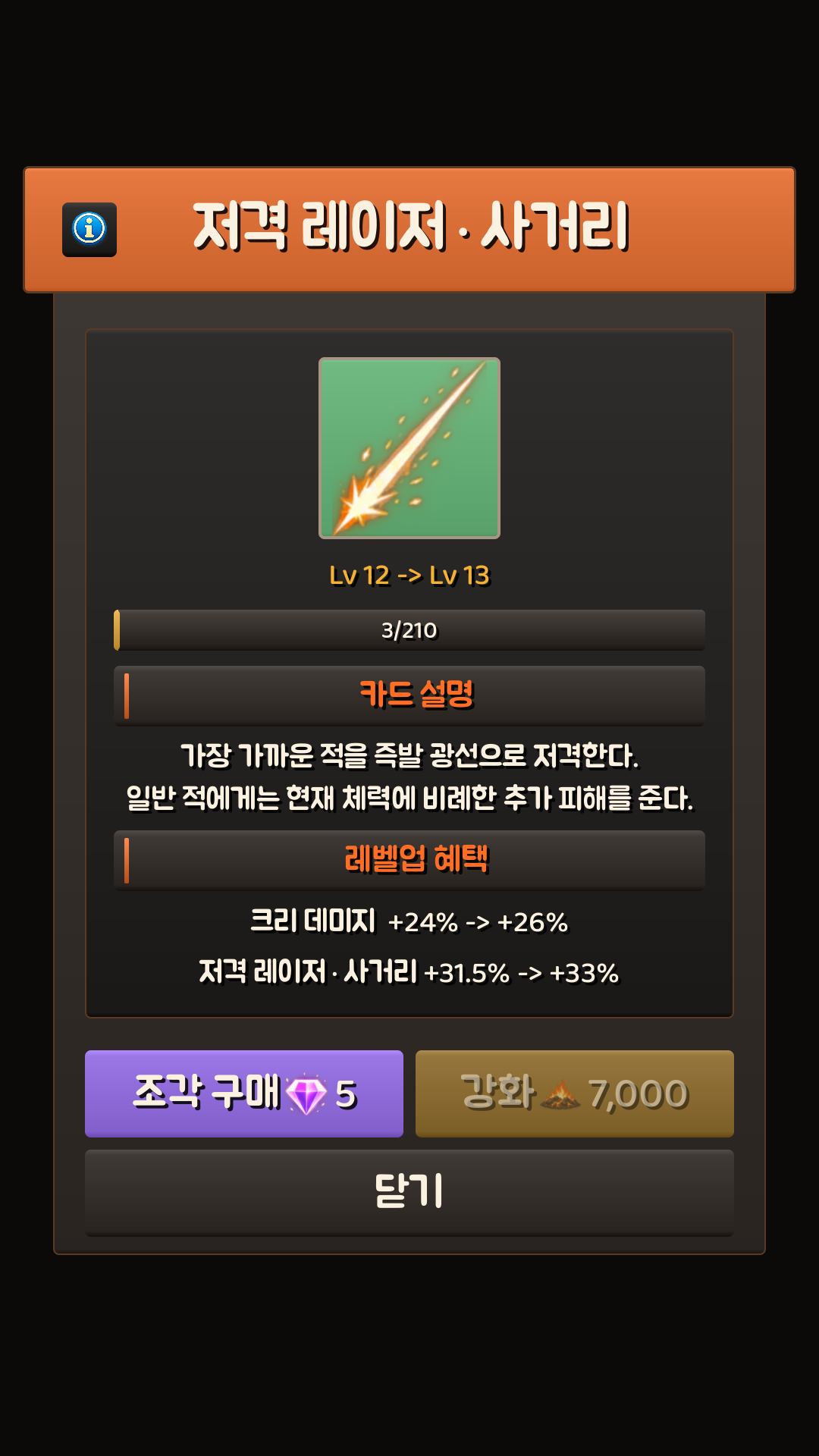 카드 강화