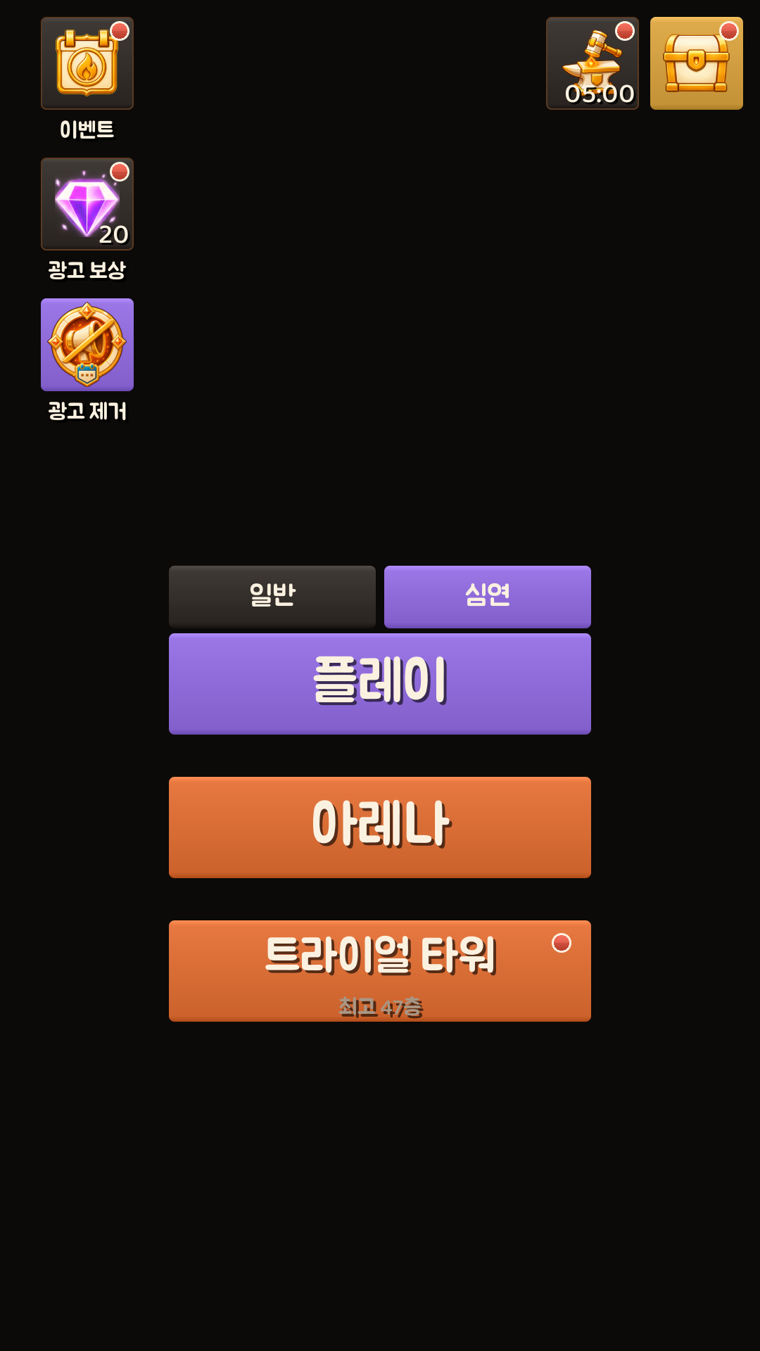 출격 전 모드 선택 칩
