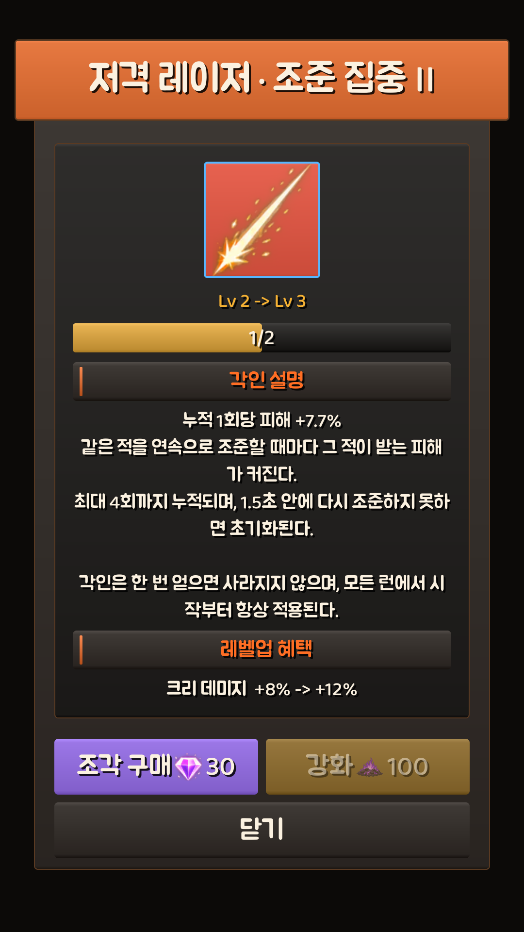 각인 상세