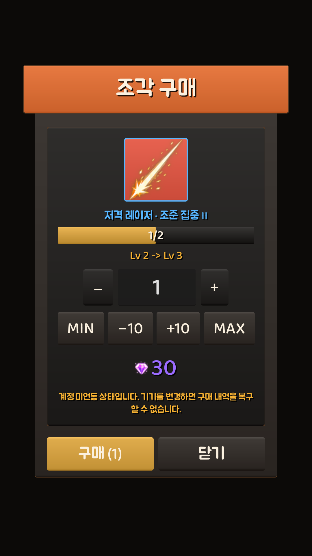 조각 구매