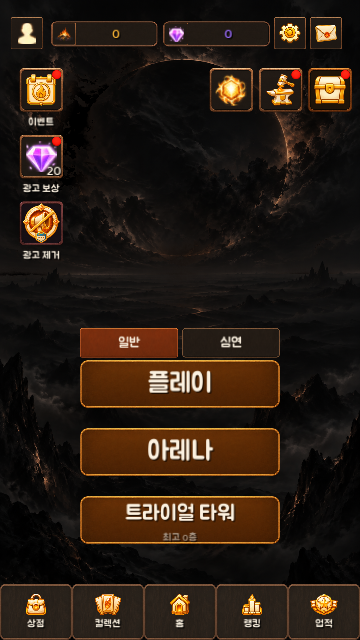 개편된 로비 화면