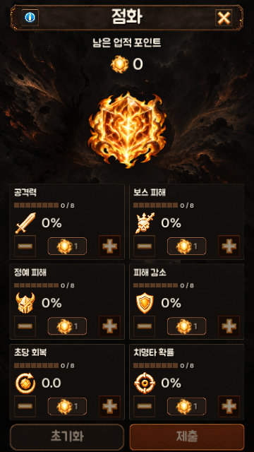 점화 화면