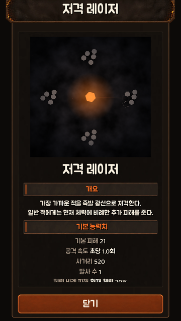 무기 도감 전장 미리보기